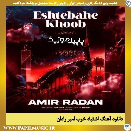 دانلود آهنگ اشتباه خوب از امیر رادان